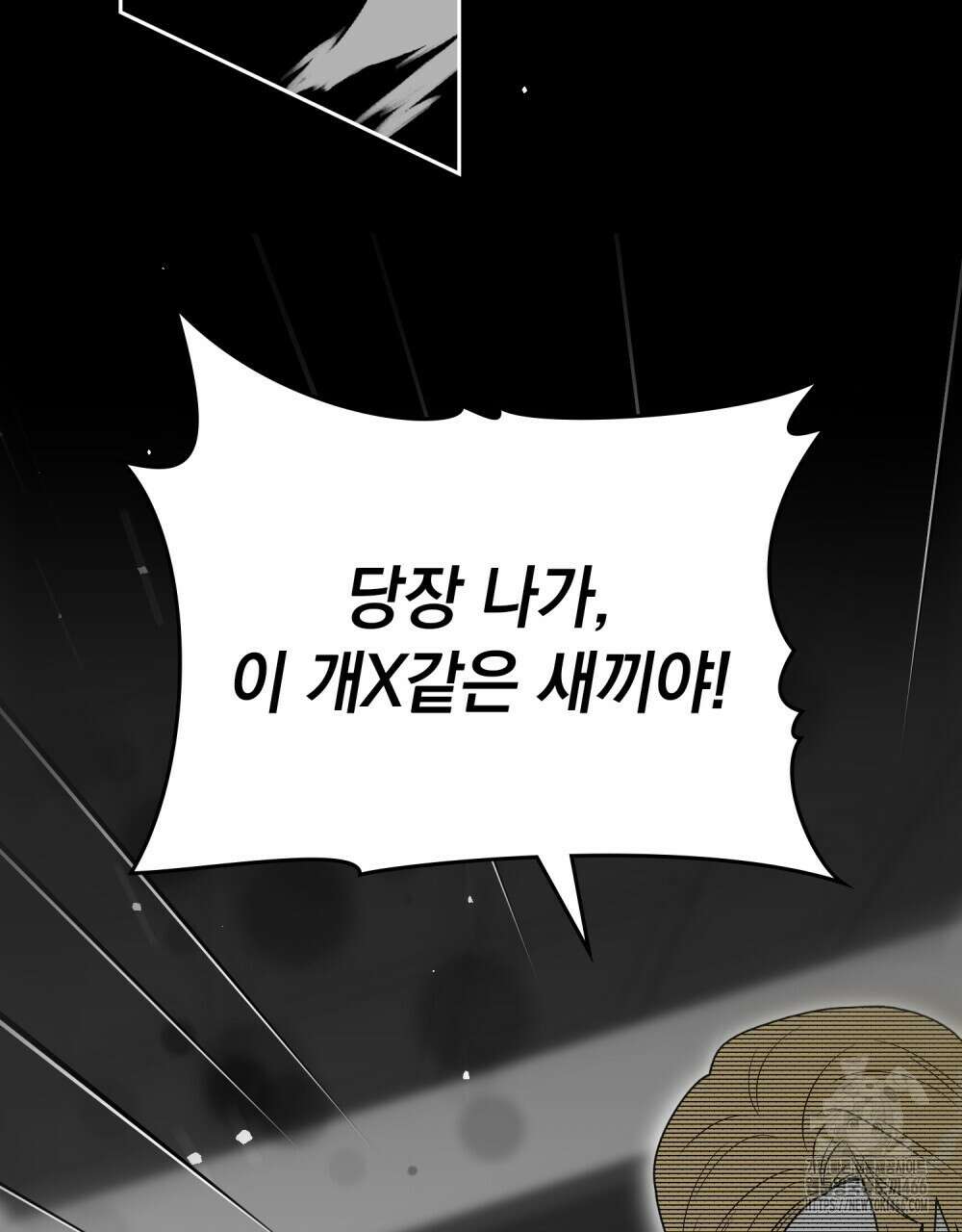 시한부 공주님을 사랑하게 된다면 83화 12