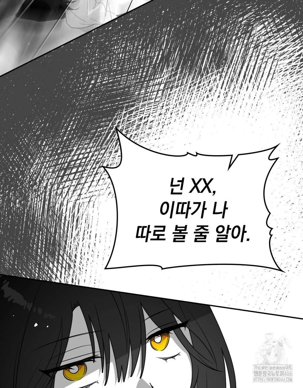 시한부 공주님을 사랑하게 된다면 83화 14