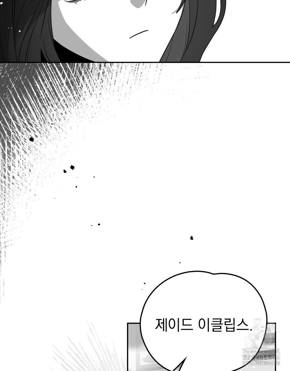 시한부 공주님을 사랑하게 된다면 83화 15