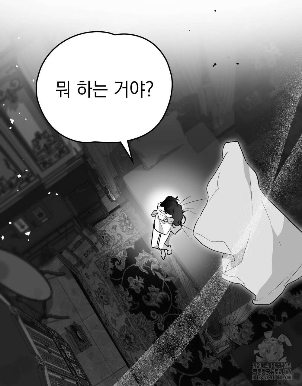 시한부 공주님을 사랑하게 된다면 83화 17
