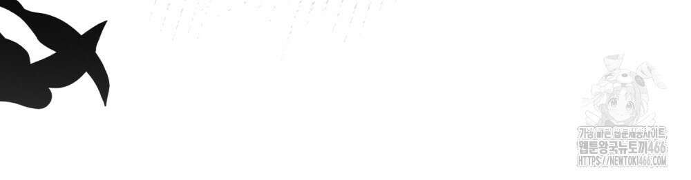 시한부 공주님을 사랑하게 된다면 83화 32
