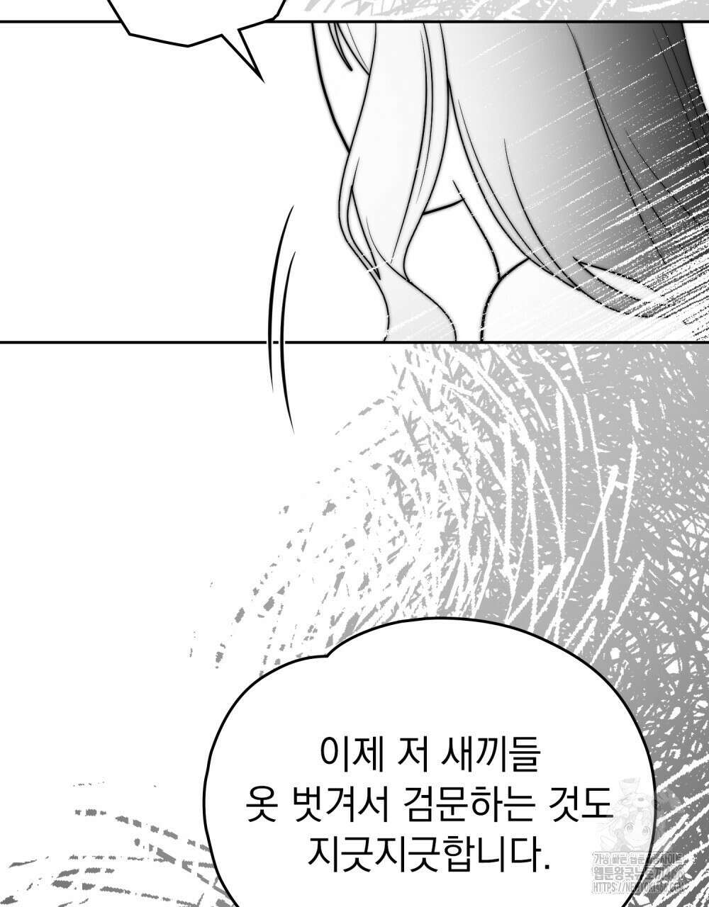시한부 공주님을 사랑하게 된다면 83화 34