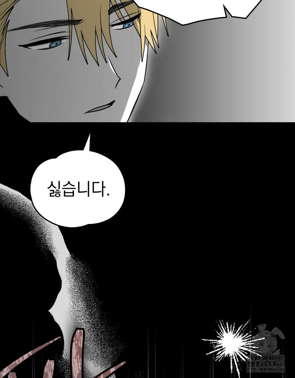 시한부 공주님을 사랑하게 된다면 83화 37