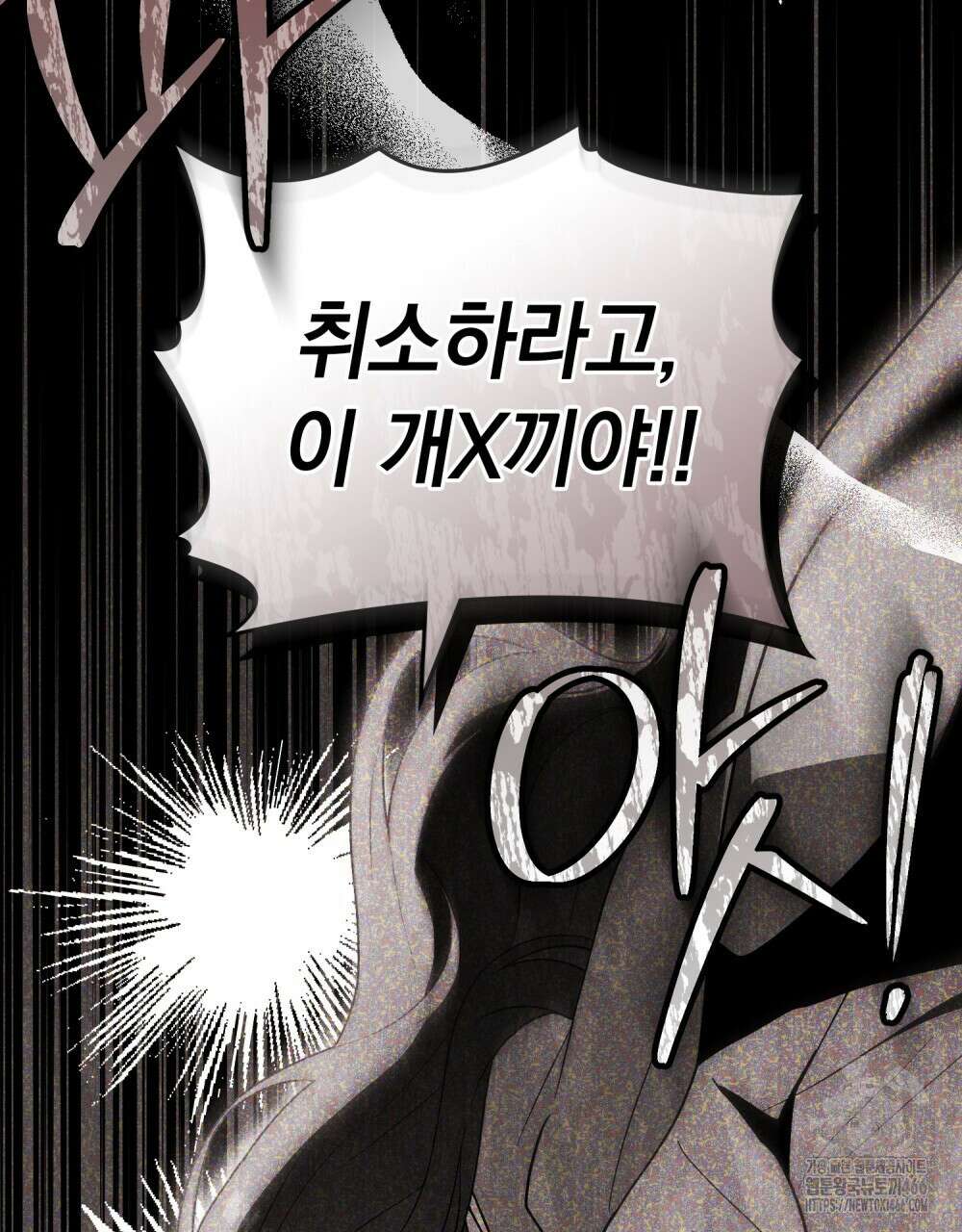 시한부 공주님을 사랑하게 된다면 83화 38