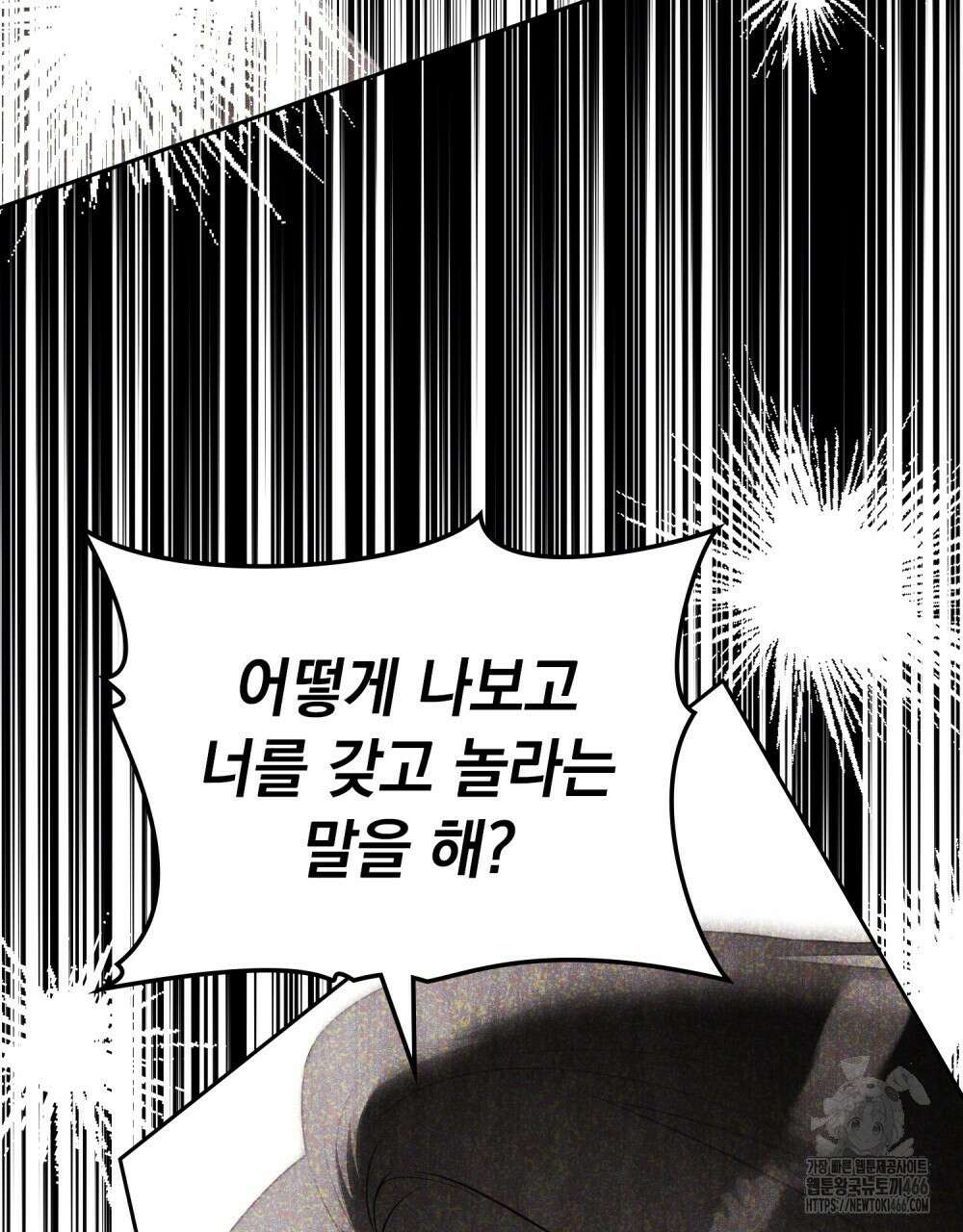 시한부 공주님을 사랑하게 된다면 83화 40