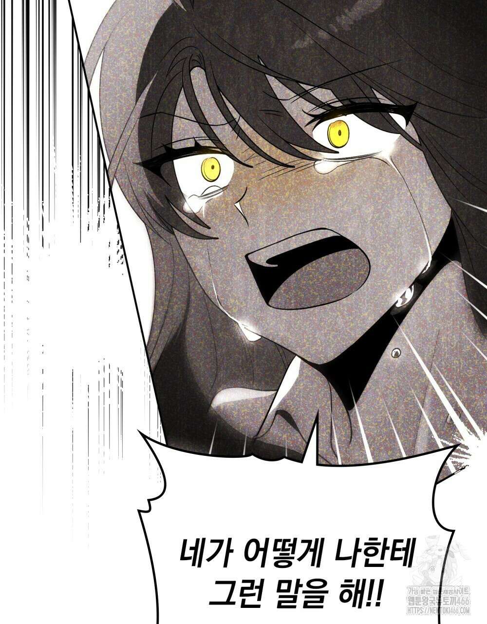 시한부 공주님을 사랑하게 된다면 83화 41