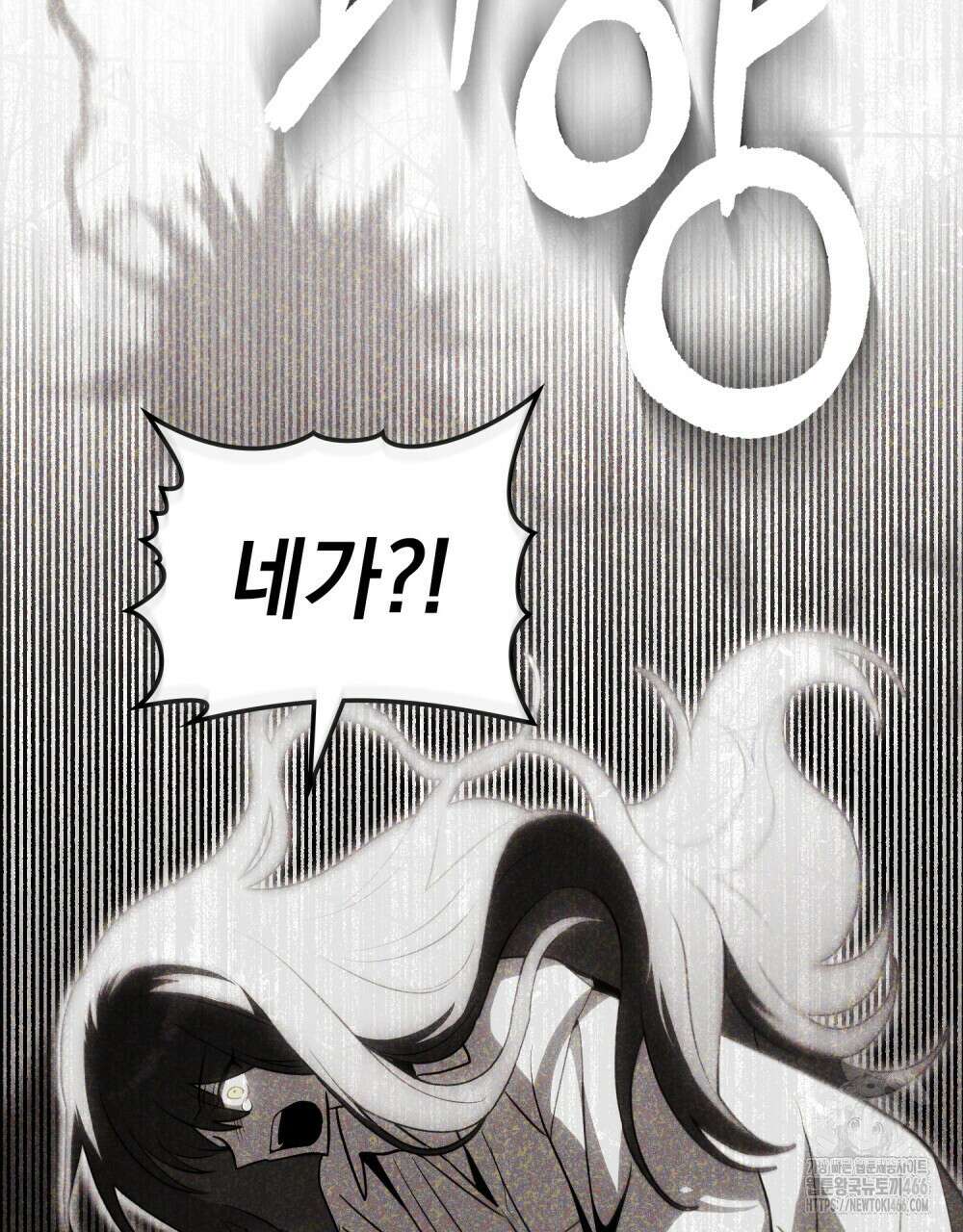 시한부 공주님을 사랑하게 된다면 83화 45