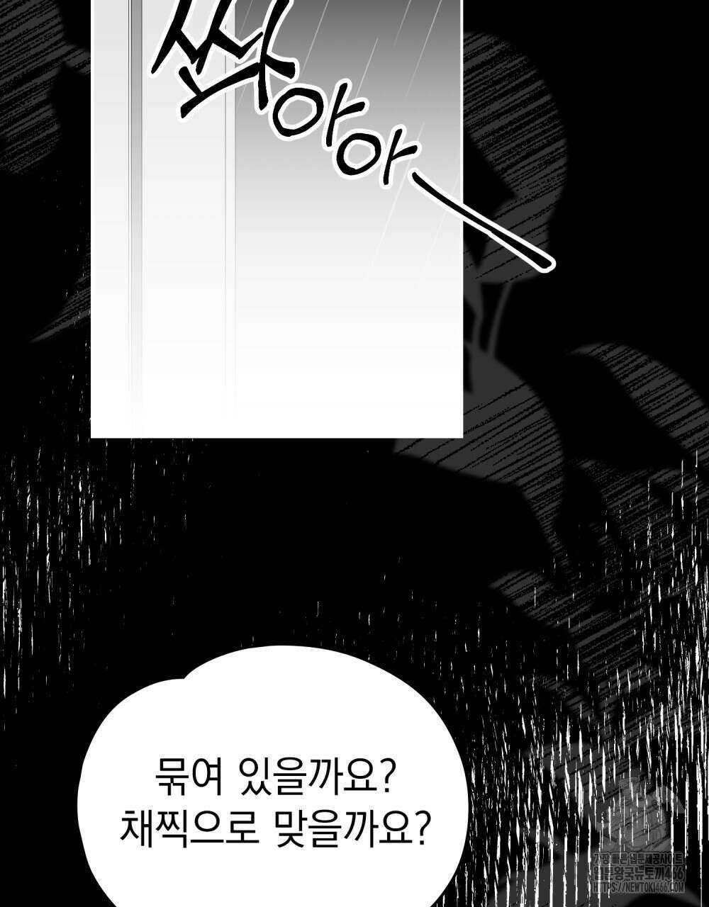 시한부 공주님을 사랑하게 된다면 83화 52