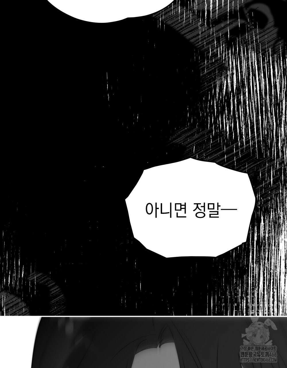 시한부 공주님을 사랑하게 된다면 83화 53