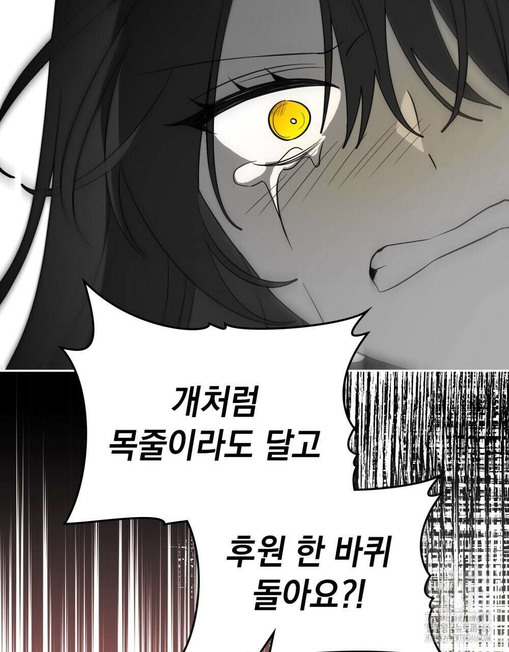 시한부 공주님을 사랑하게 된다면 83화 54