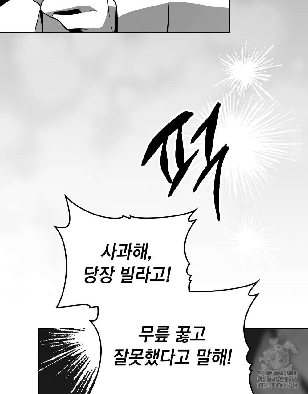 시한부 공주님을 사랑하게 된다면 83화 65