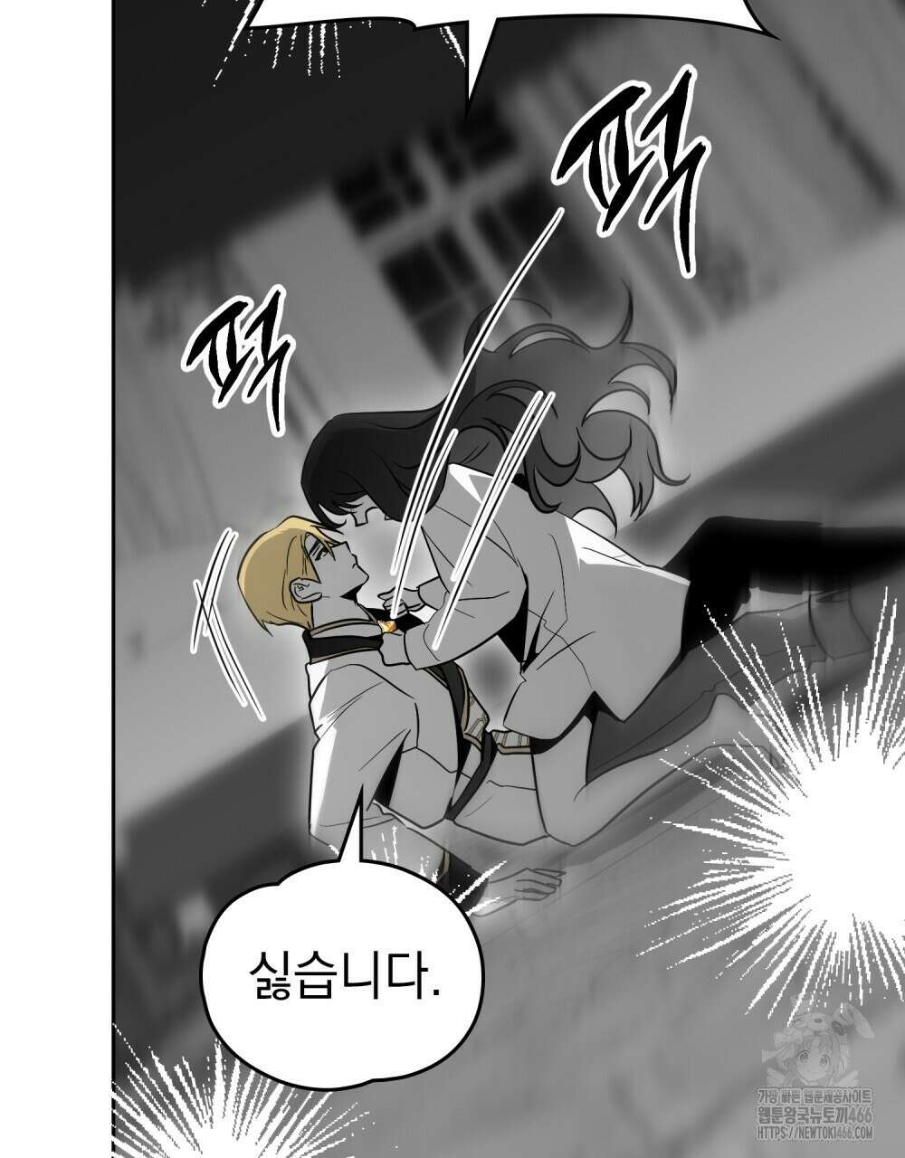 시한부 공주님을 사랑하게 된다면 83화 66