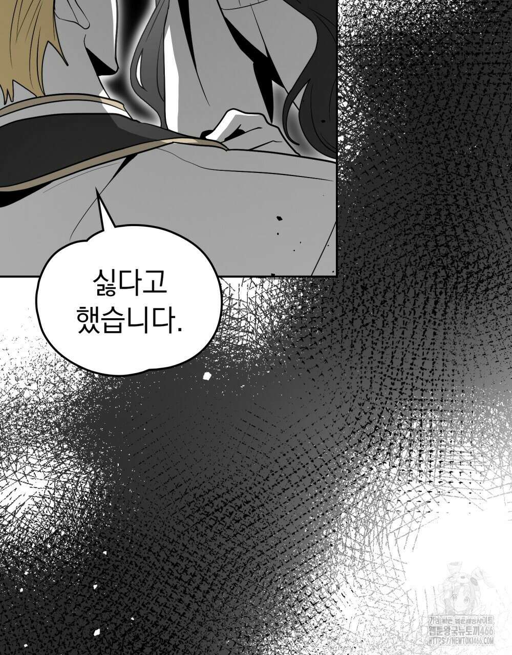 시한부 공주님을 사랑하게 된다면 83화 69