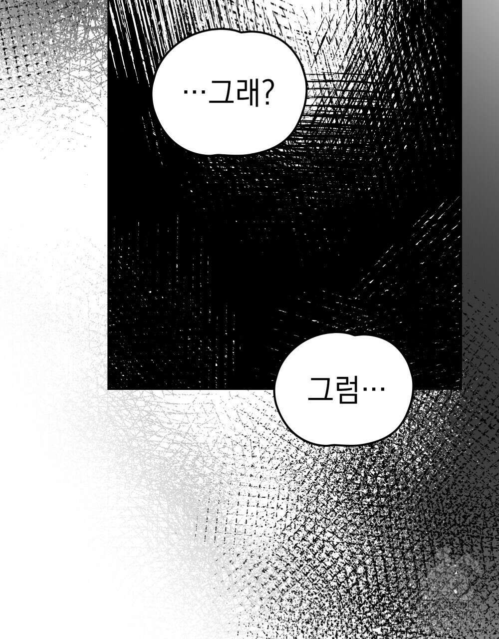 시한부 공주님을 사랑하게 된다면 83화 71