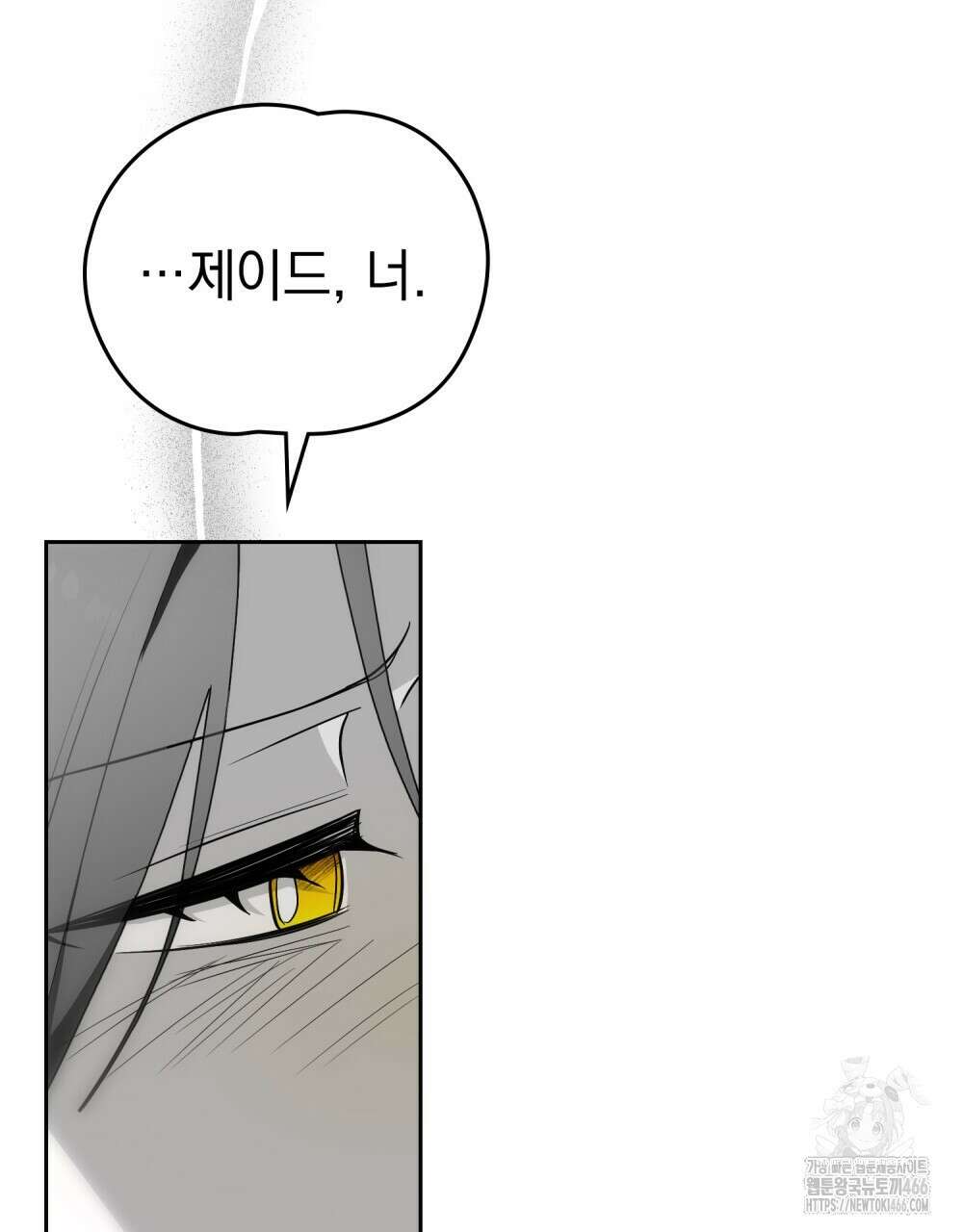 시한부 공주님을 사랑하게 된다면 83화 90