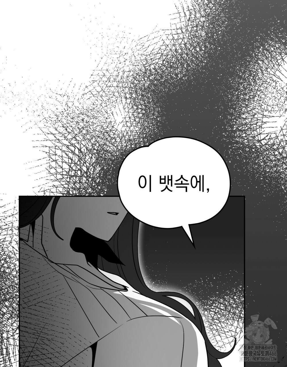 시한부 공주님을 사랑하게 된다면 83화 101