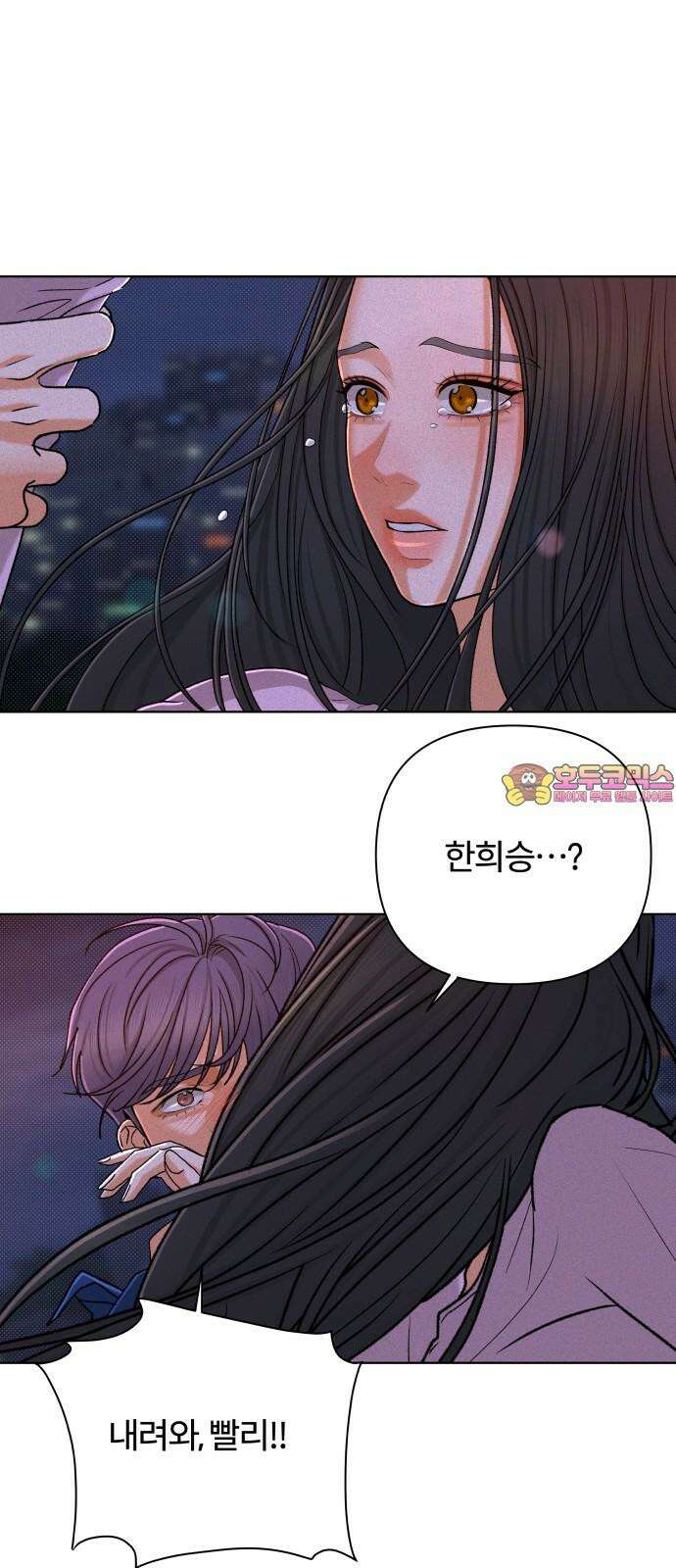 여우놀이 115화． 잃어버린 길(1) 1