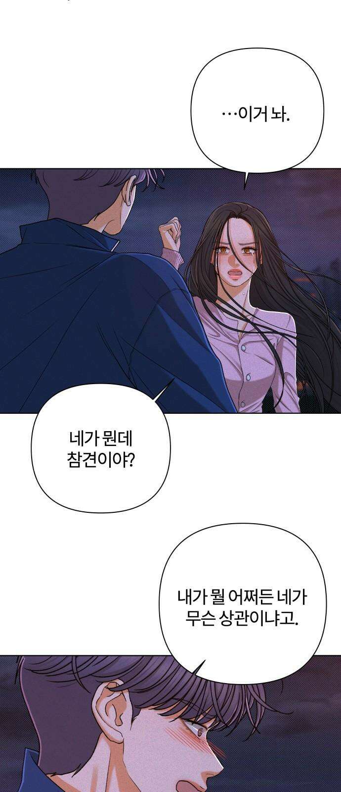 여우놀이 115화． 잃어버린 길(1) 2