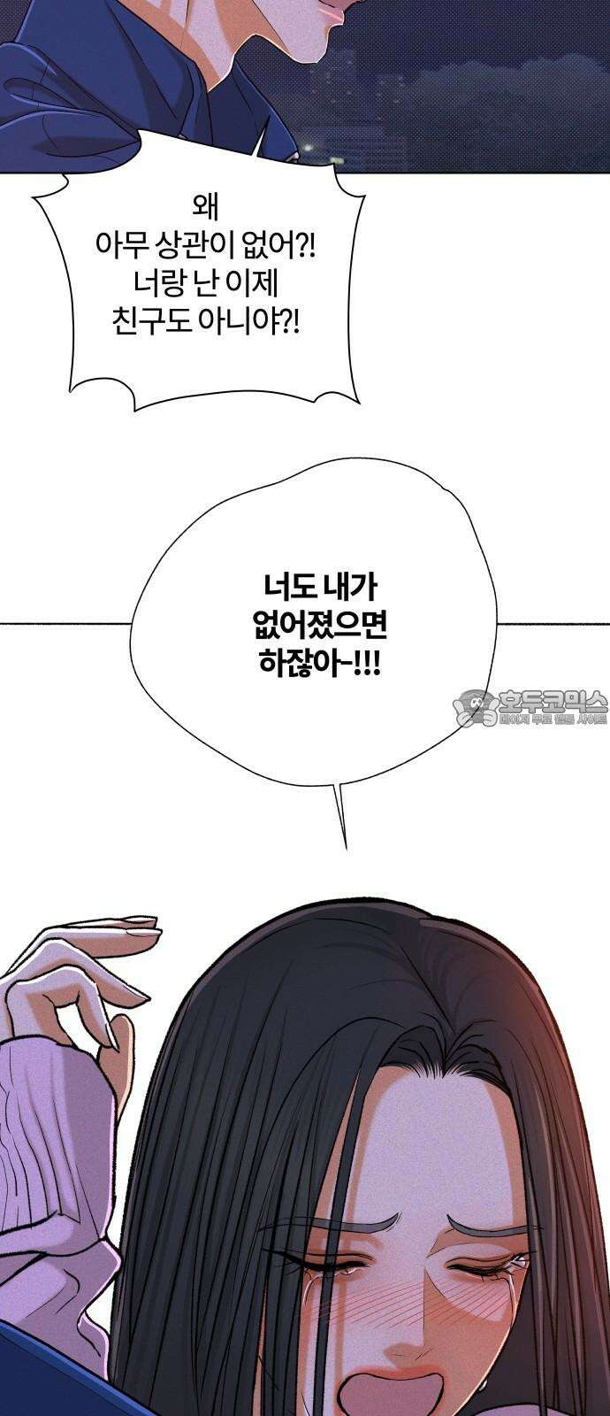 여우놀이 115화． 잃어버린 길(1) 3