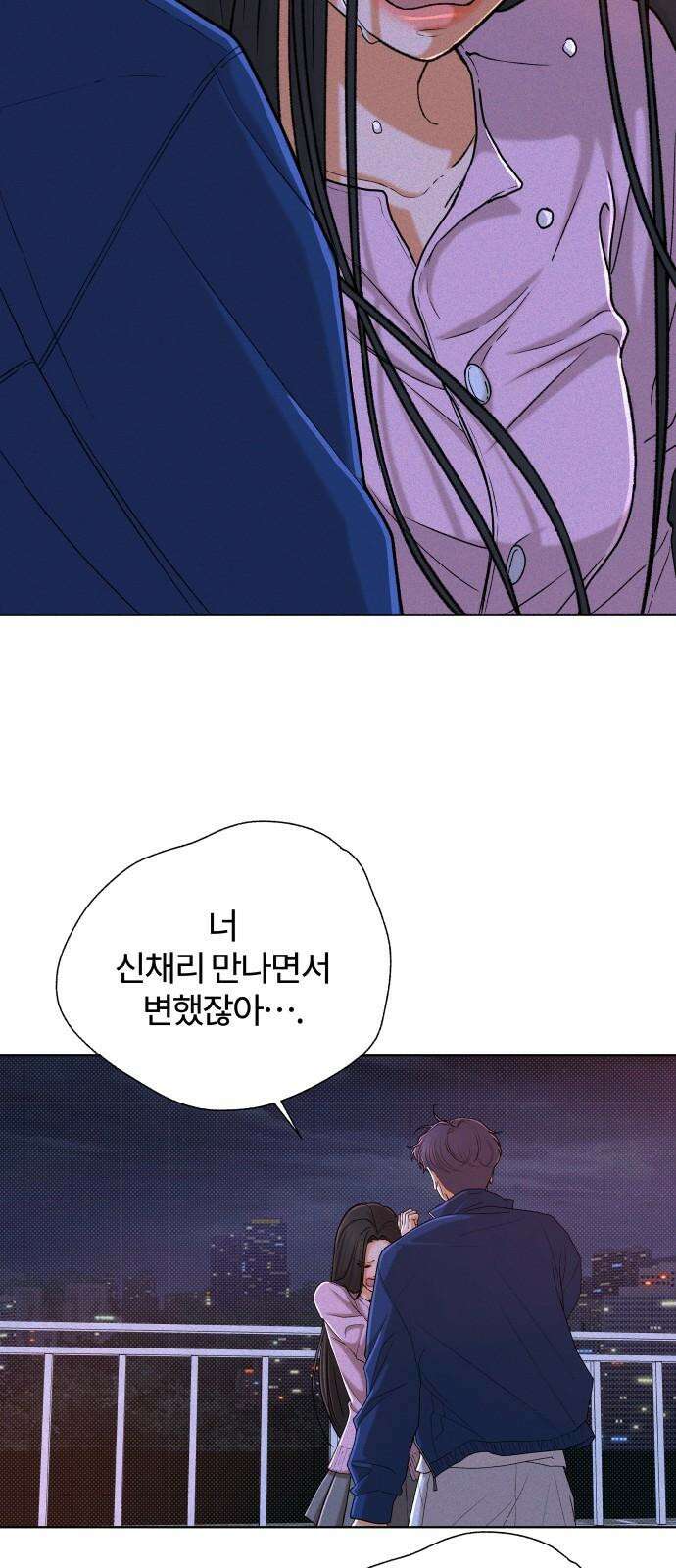 여우놀이 115화． 잃어버린 길(1) 4