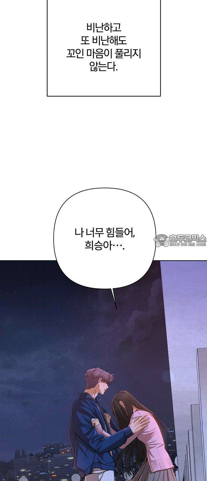 여우놀이 115화． 잃어버린 길(1) 6