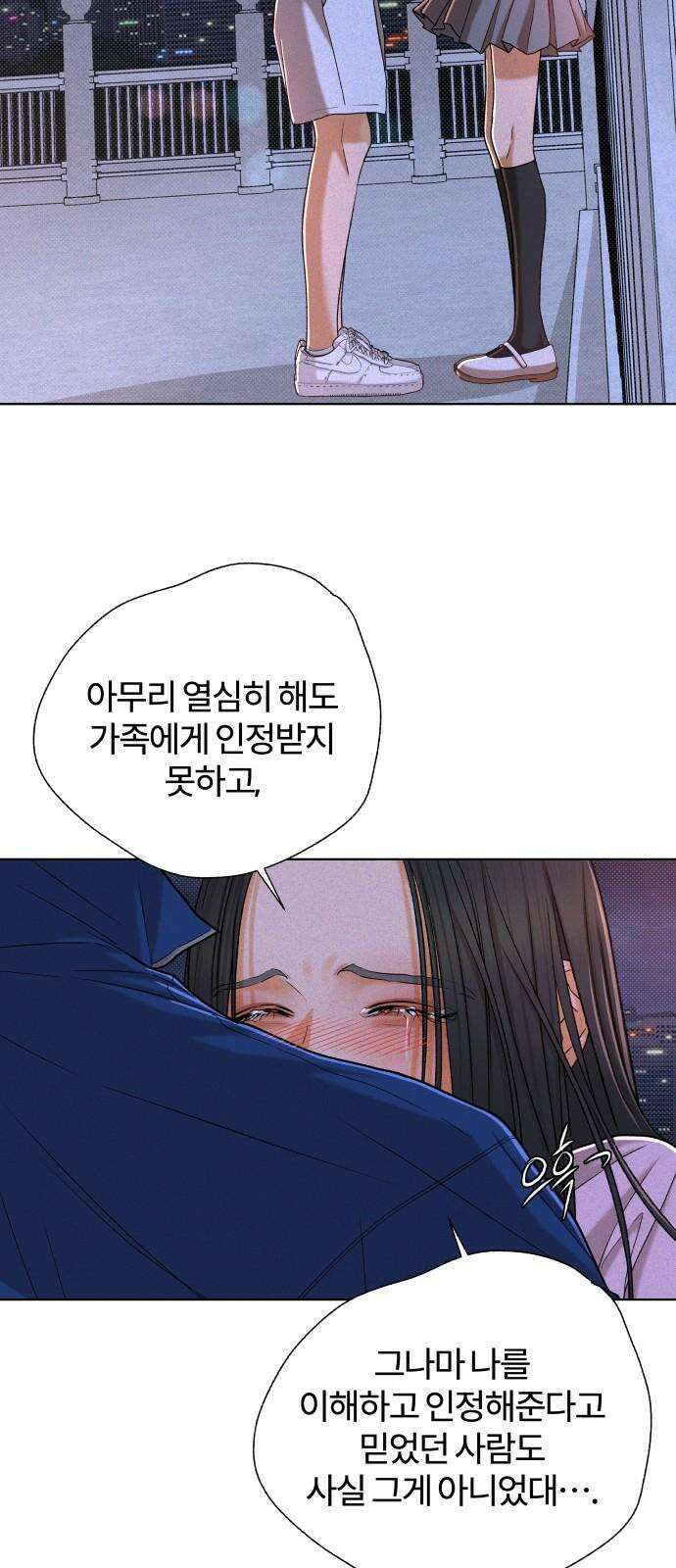여우놀이 115화． 잃어버린 길(1) 7