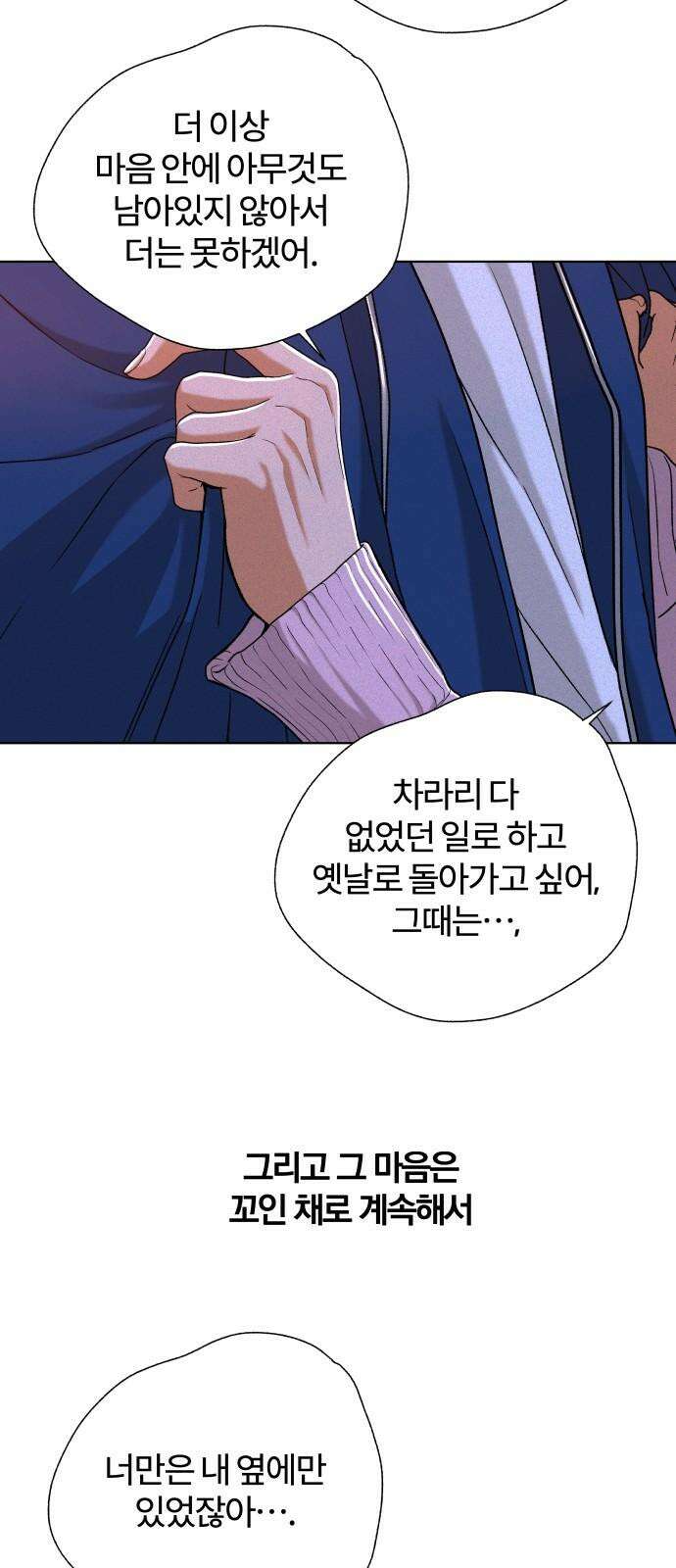 여우놀이 115화． 잃어버린 길(1) 8
