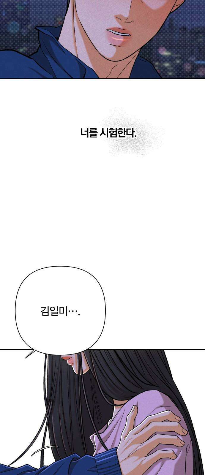 여우놀이 115화． 잃어버린 길(1) 10