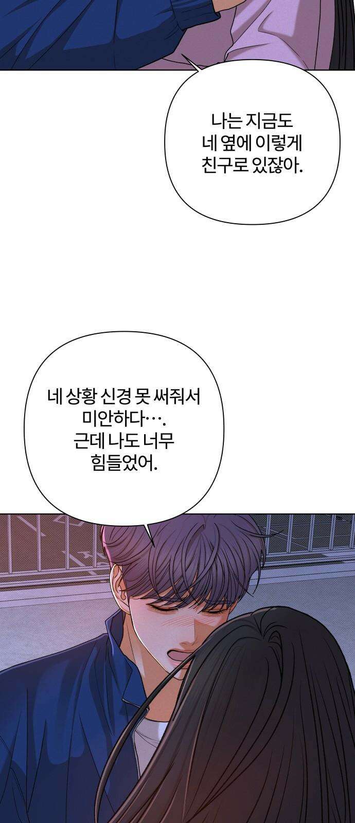 여우놀이 115화． 잃어버린 길(1) 11