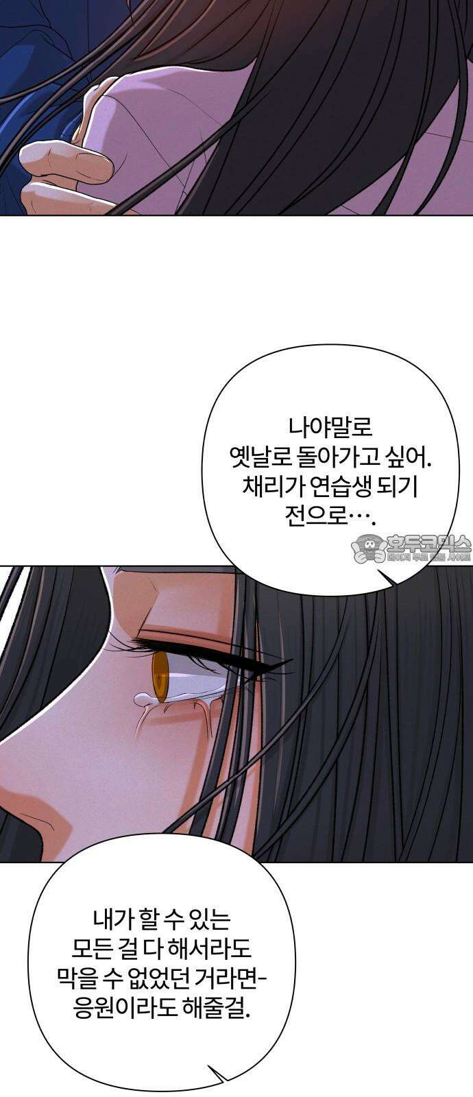 여우놀이 115화． 잃어버린 길(1) 12