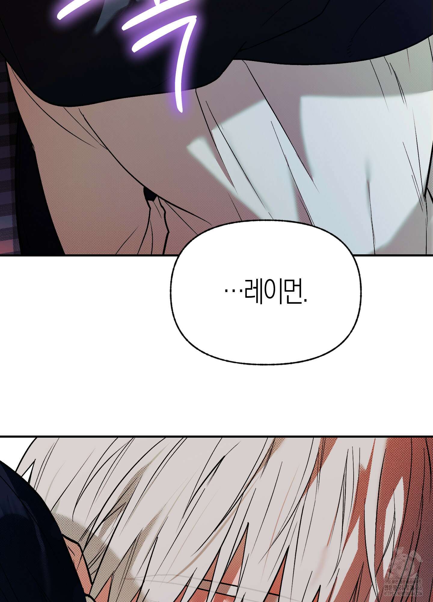 컨트롤 타임 20화 3