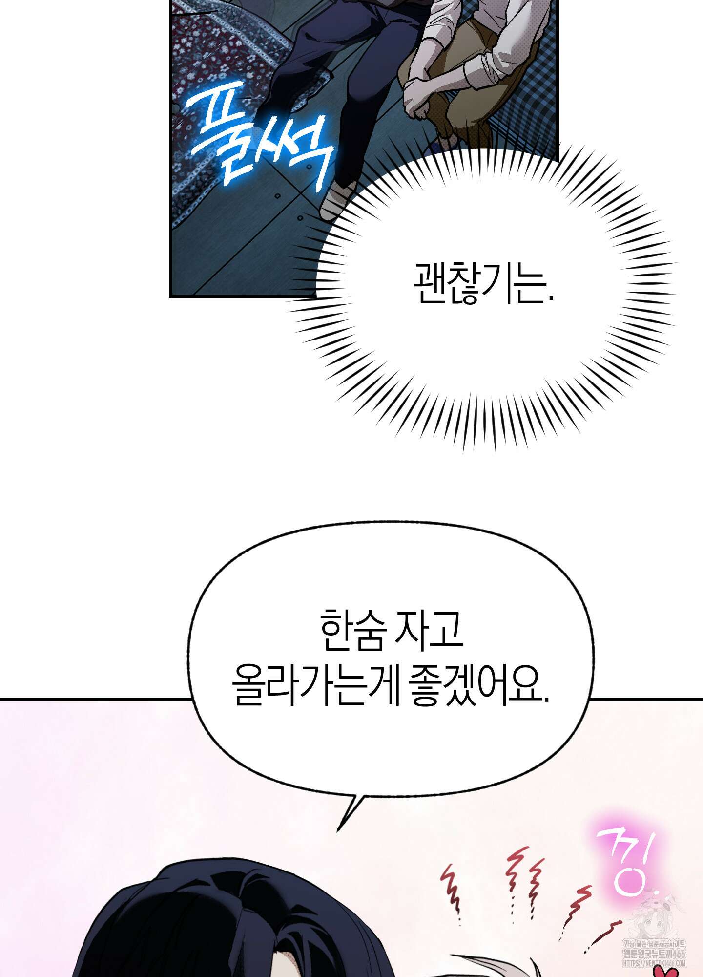 컨트롤 타임 20화 9