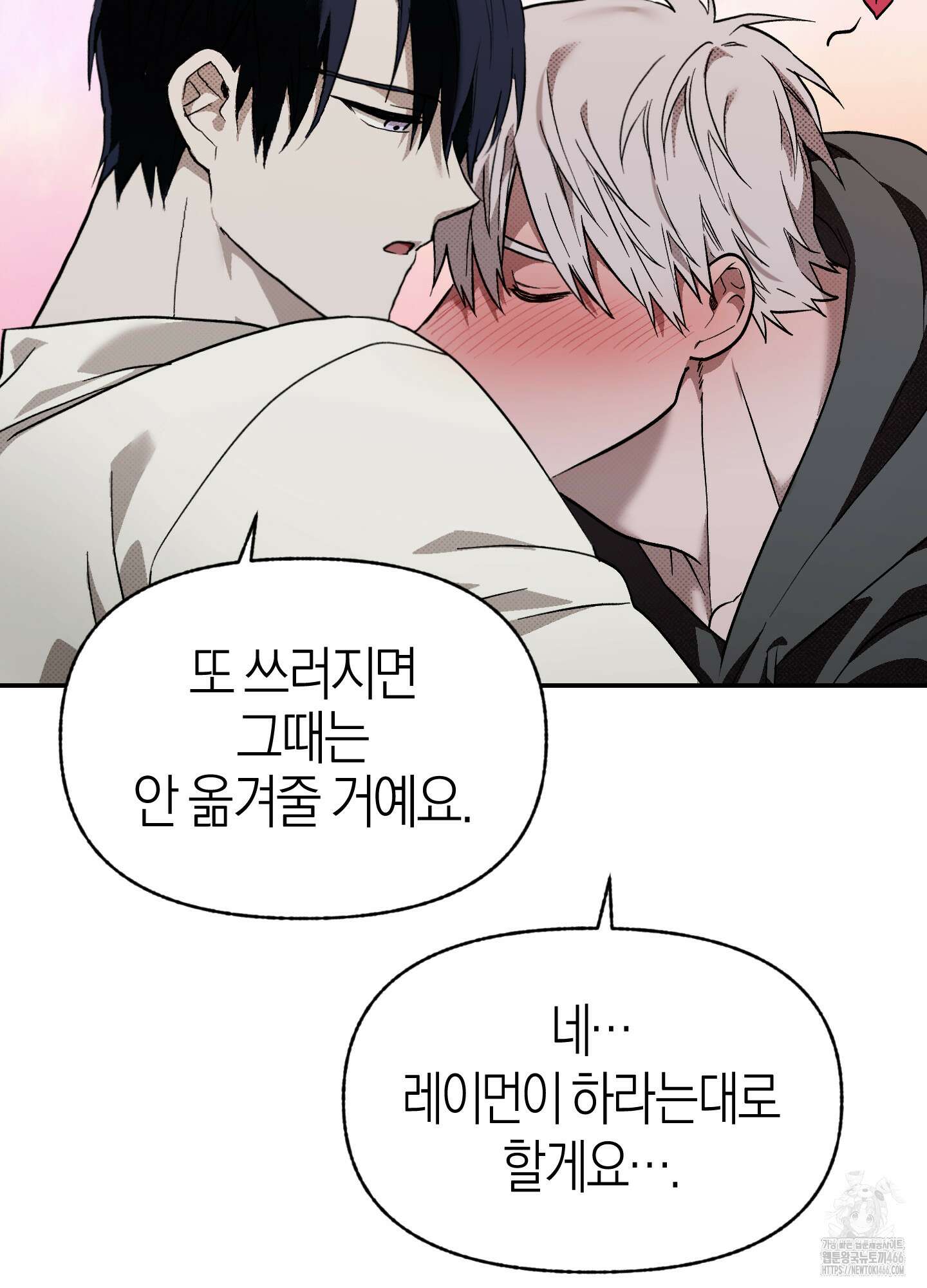 컨트롤 타임 20화 10