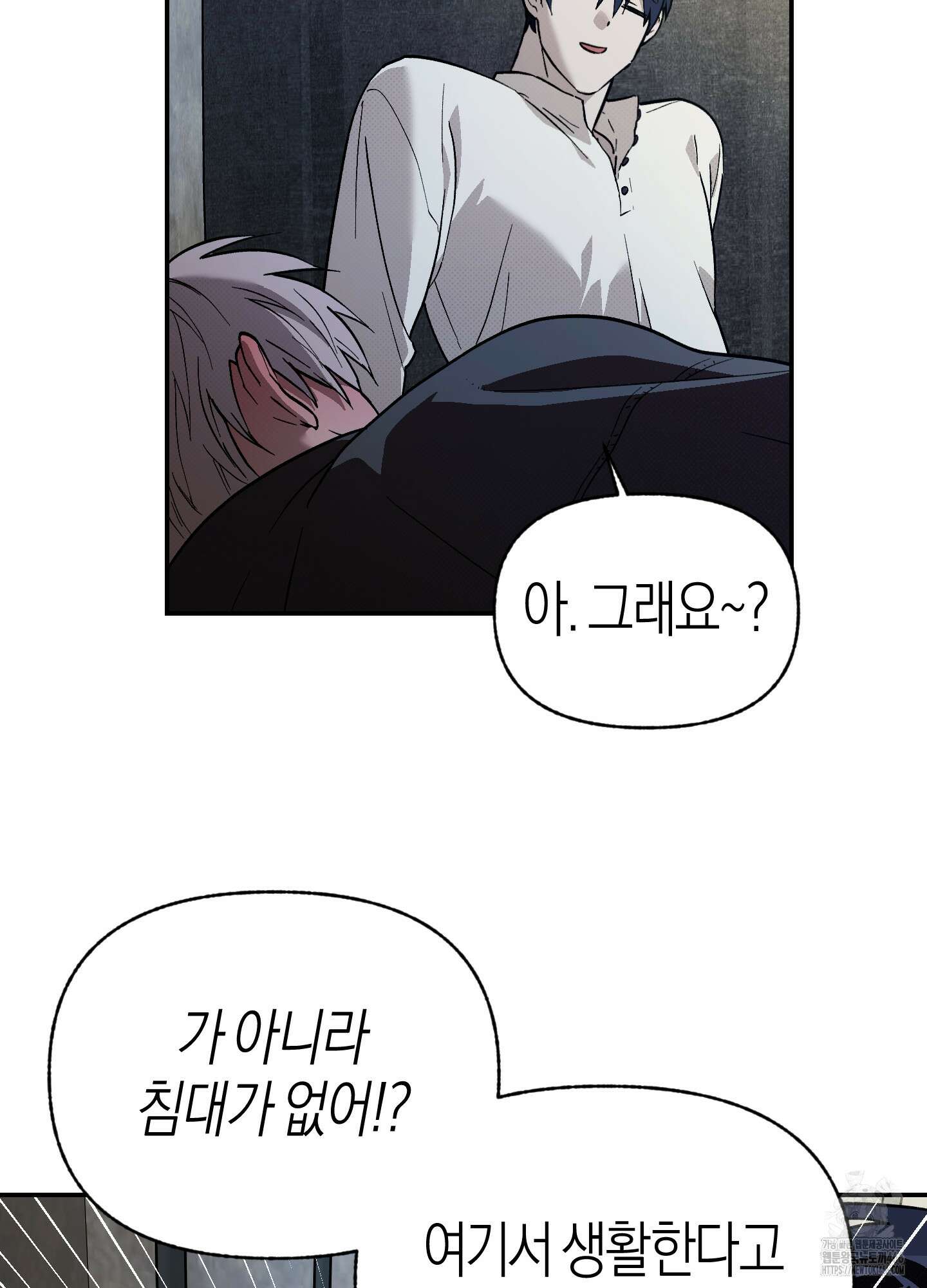 컨트롤 타임 20화 13
