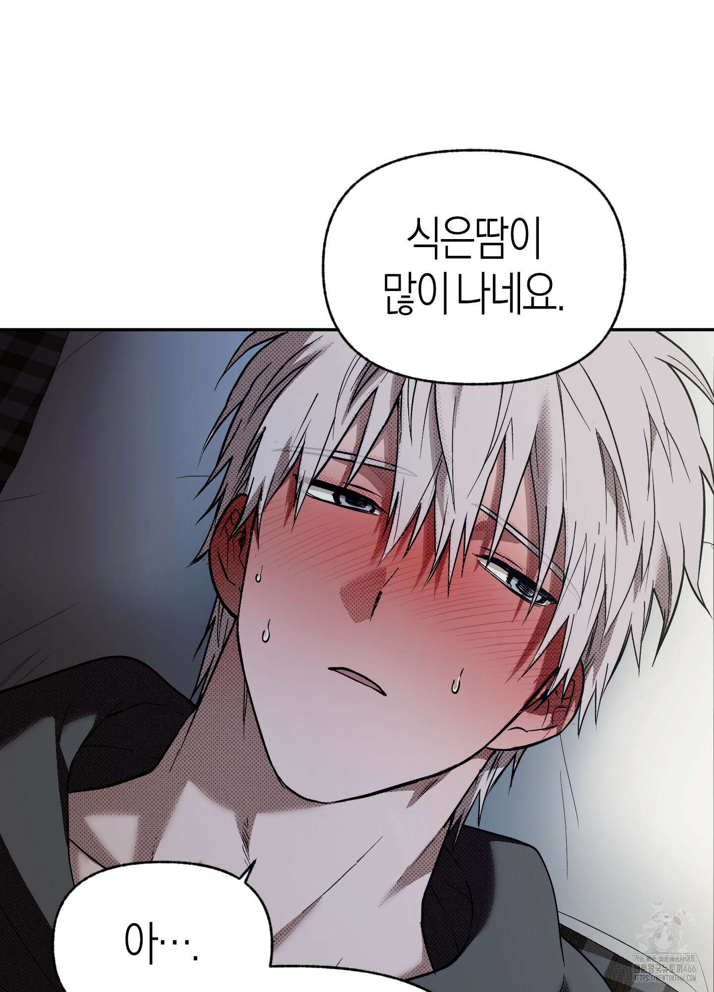 컨트롤 타임 20화 16