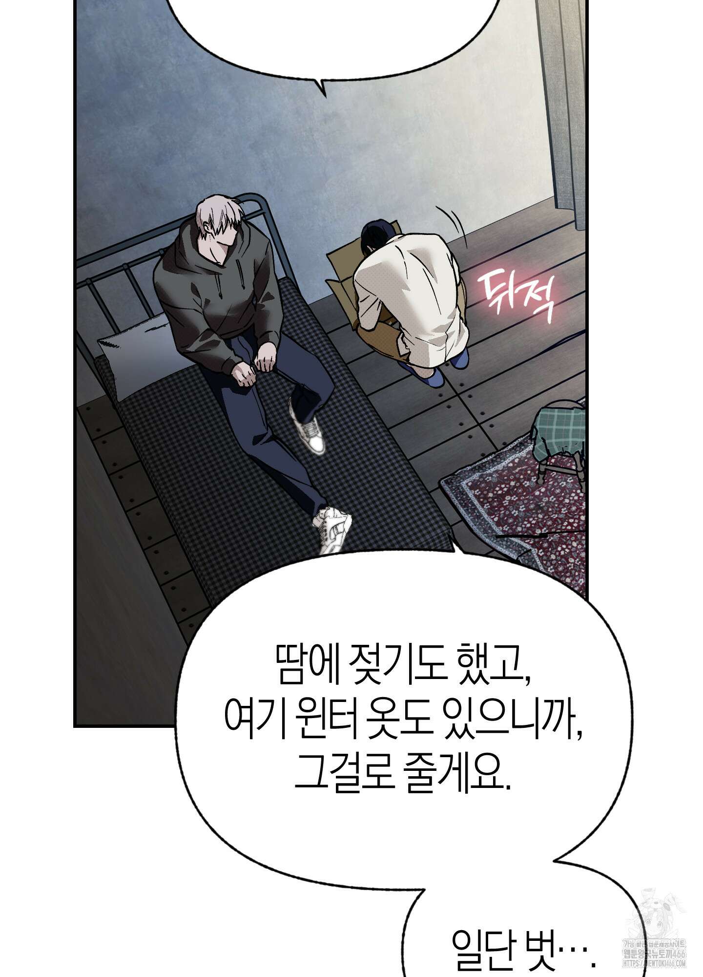 컨트롤 타임 20화 18