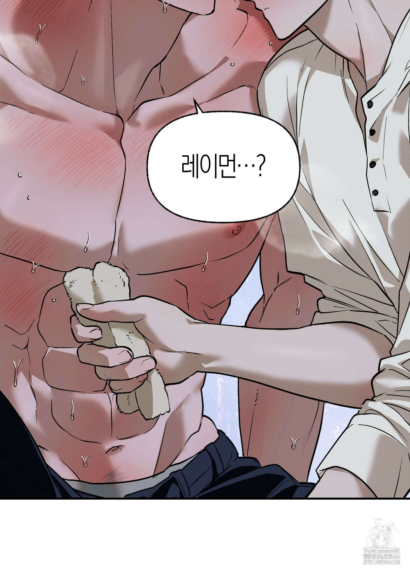 컨트롤 타임 20화 30