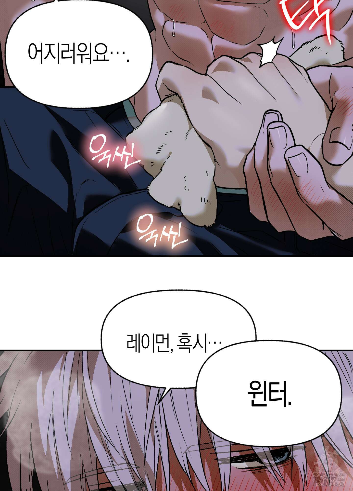 컨트롤 타임 20화 34