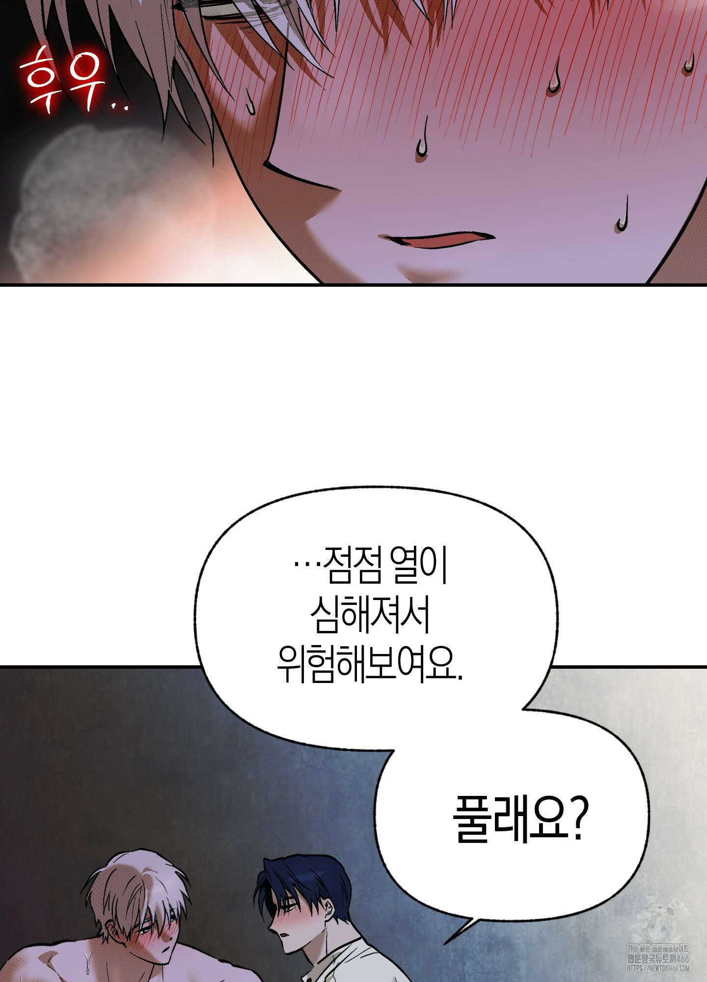 컨트롤 타임 20화 35