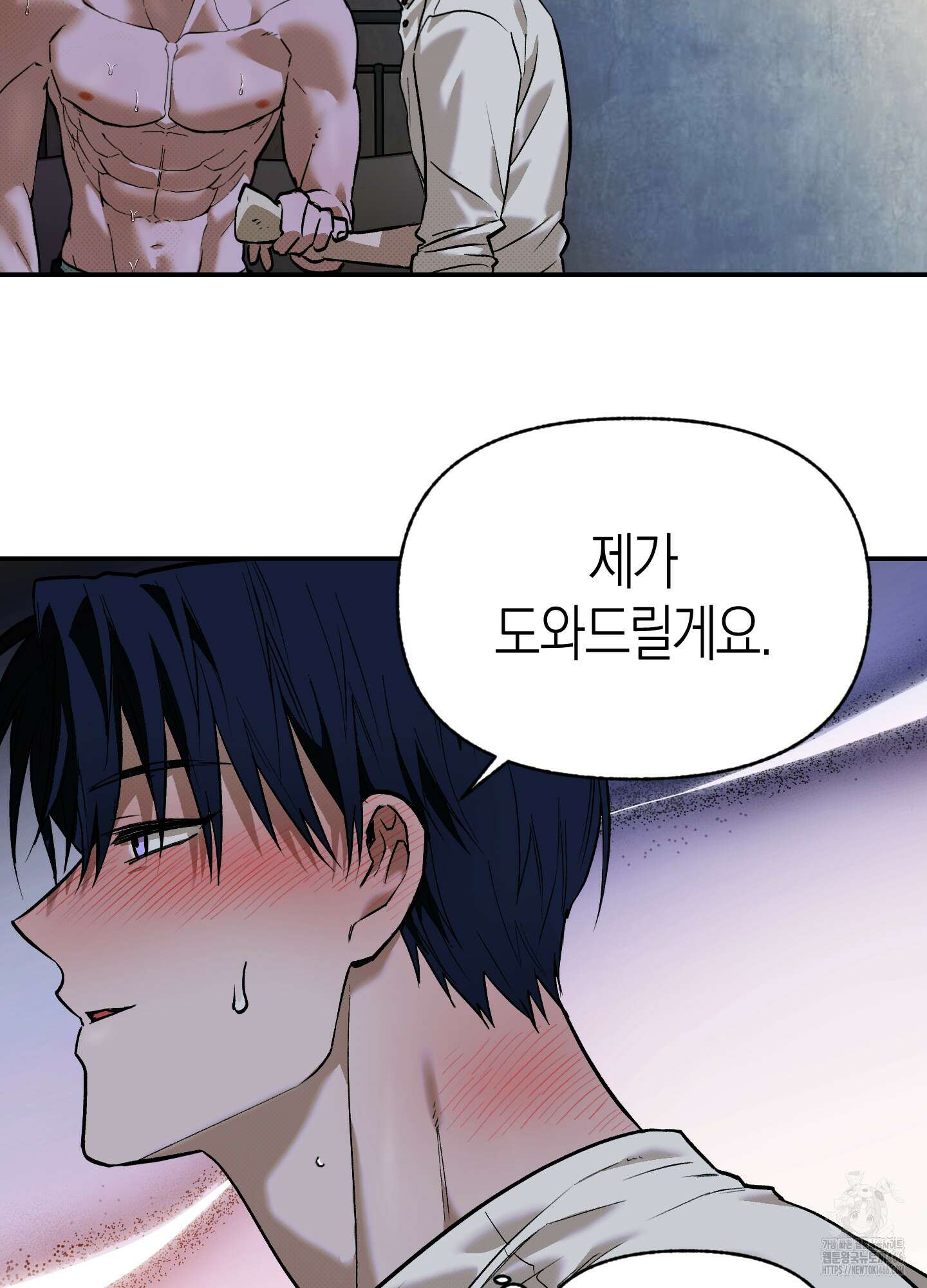 컨트롤 타임 20화 36