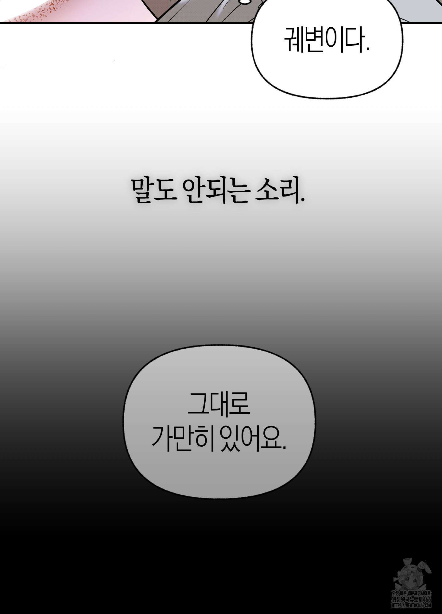 컨트롤 타임 20화 37