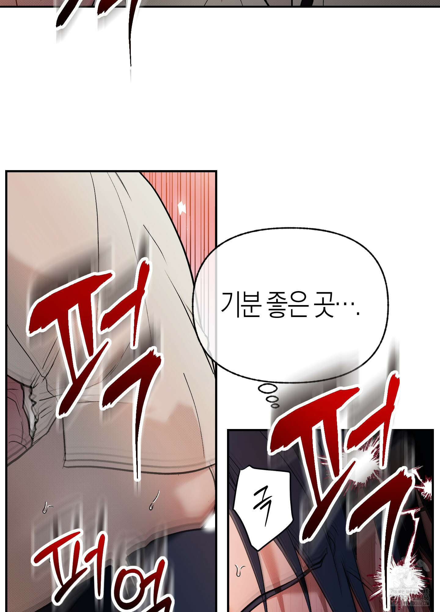 컨트롤 타임 20화 44