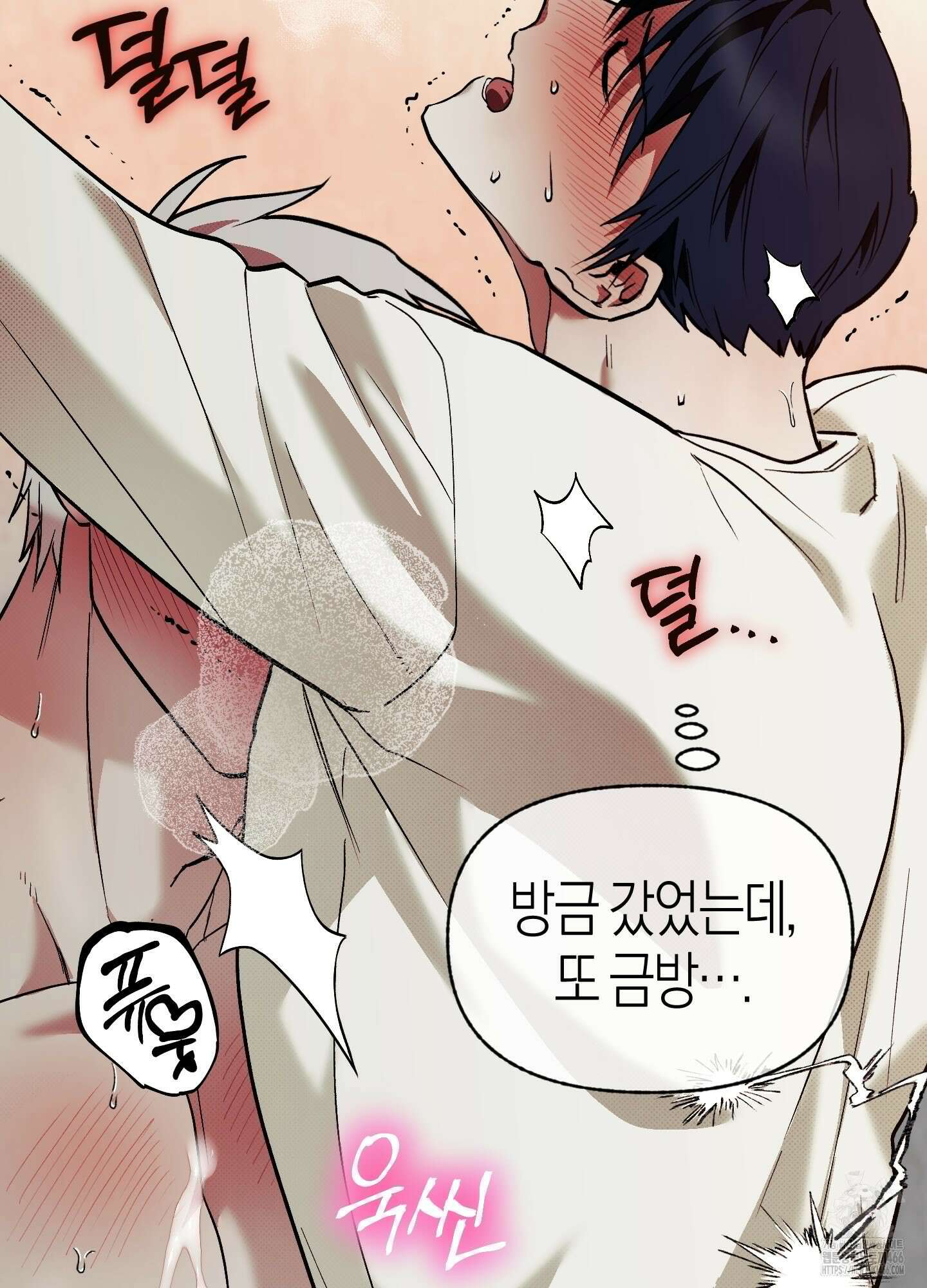 컨트롤 타임 20화 48