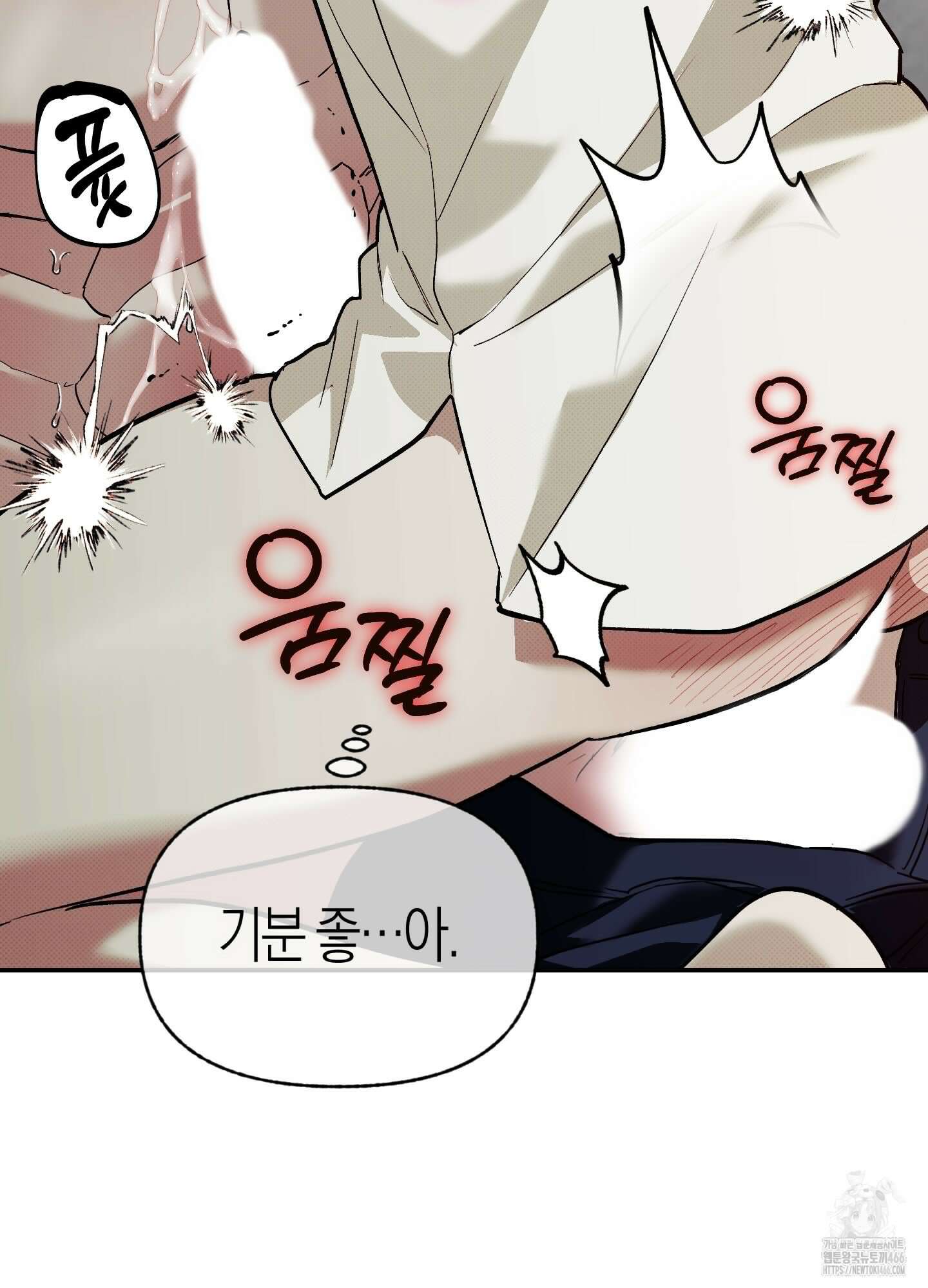 컨트롤 타임 20화 49