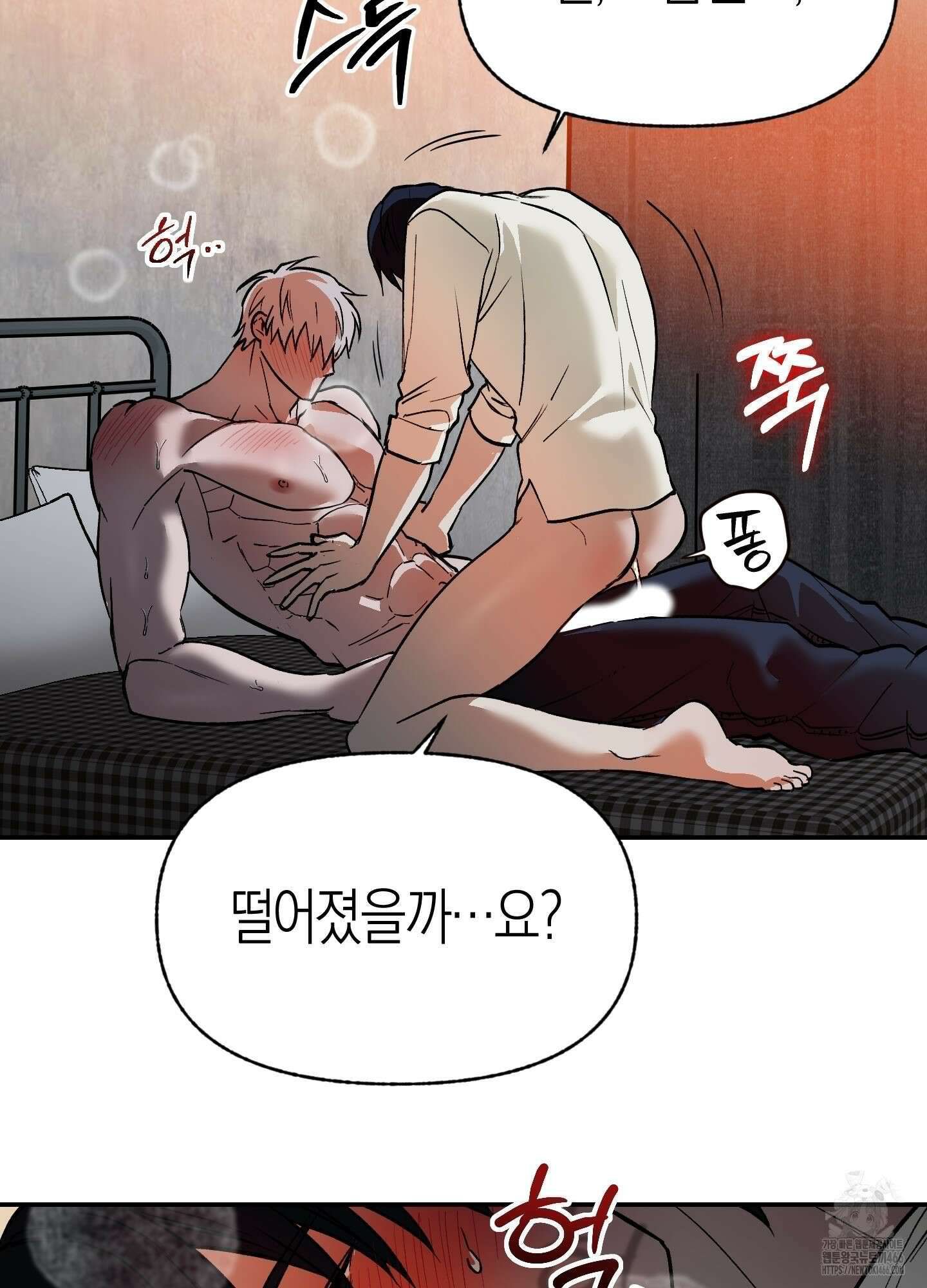 컨트롤 타임 20화 51