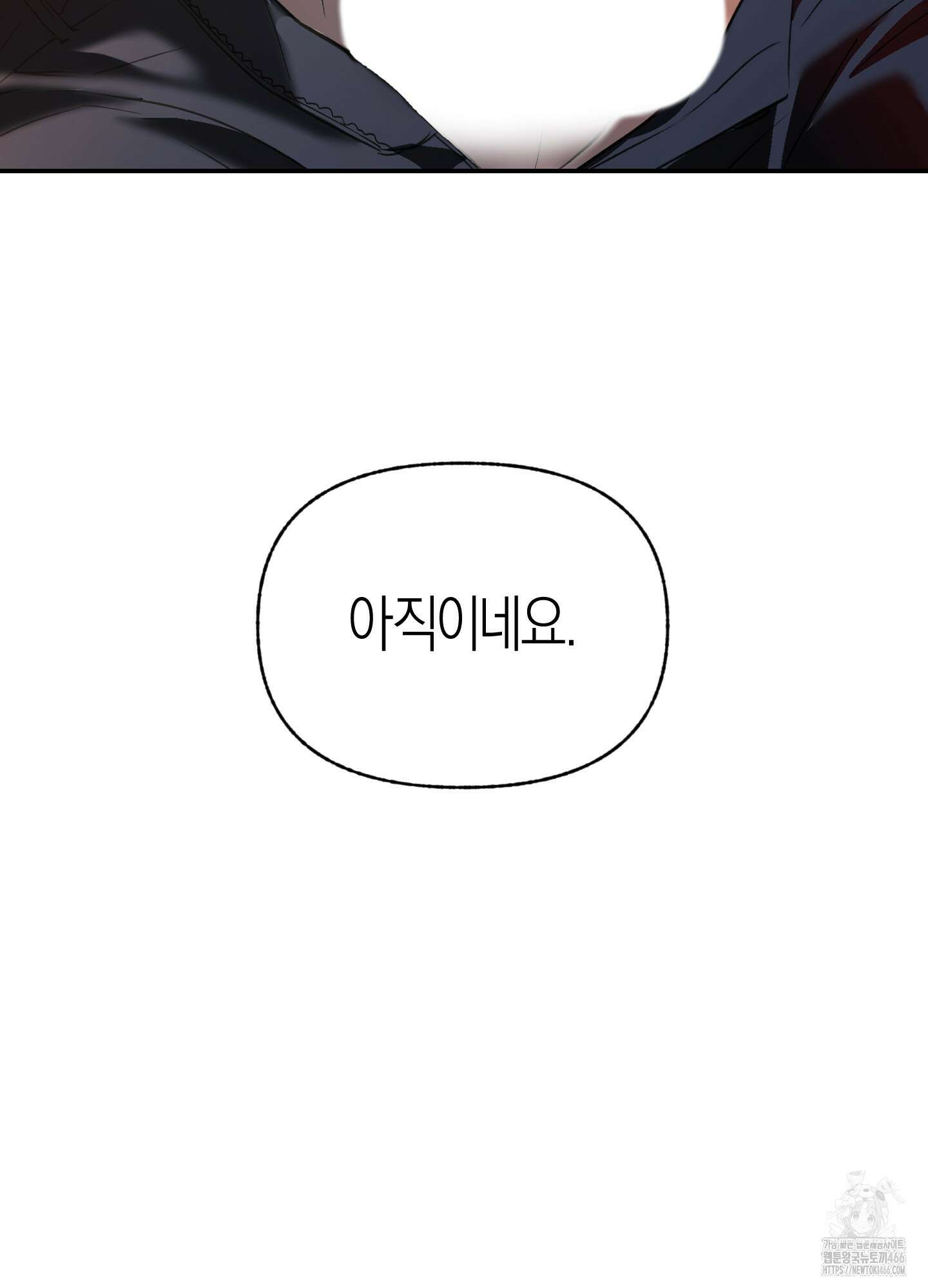 컨트롤 타임 20화 54