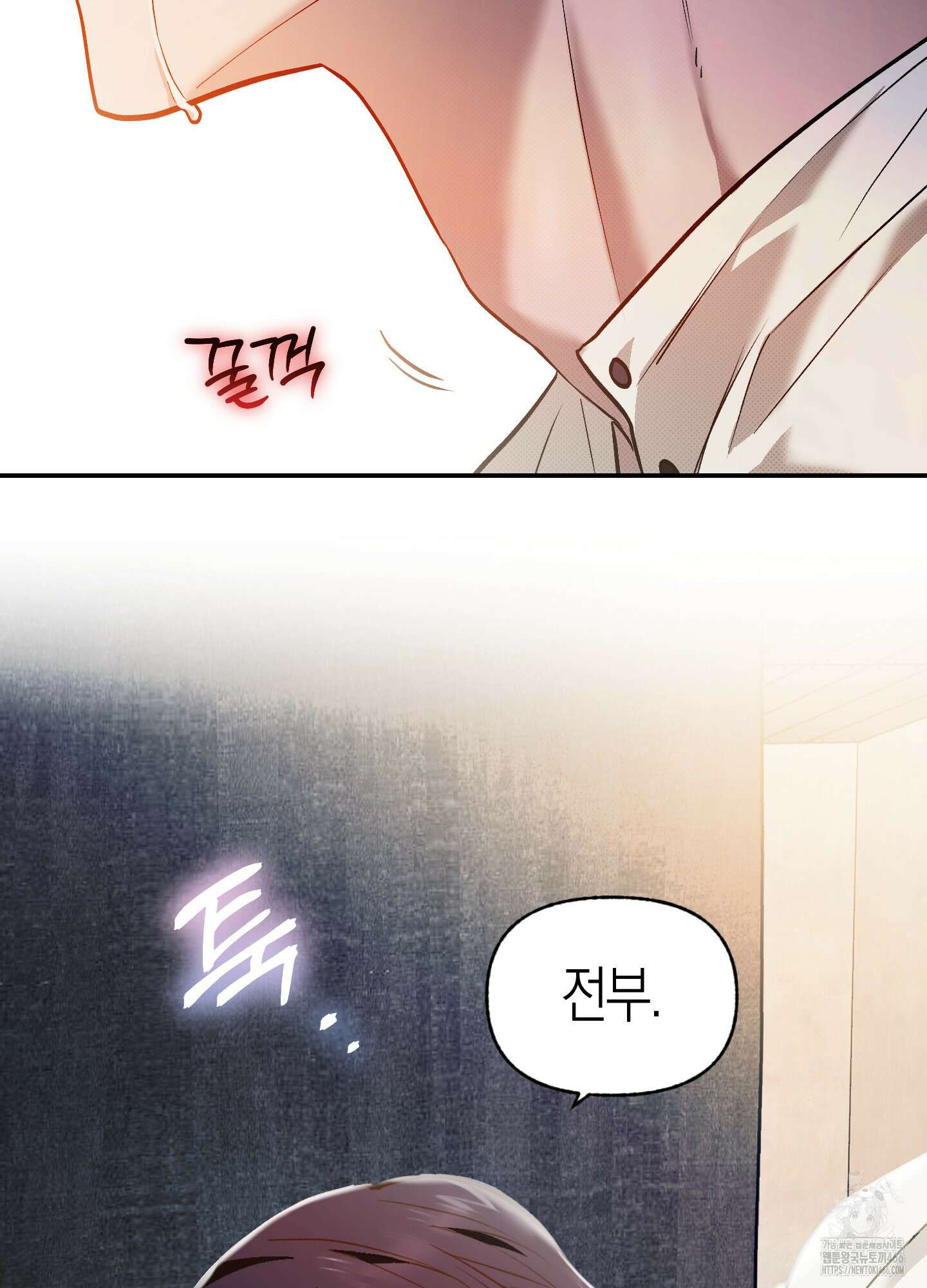컨트롤 타임 20화 59