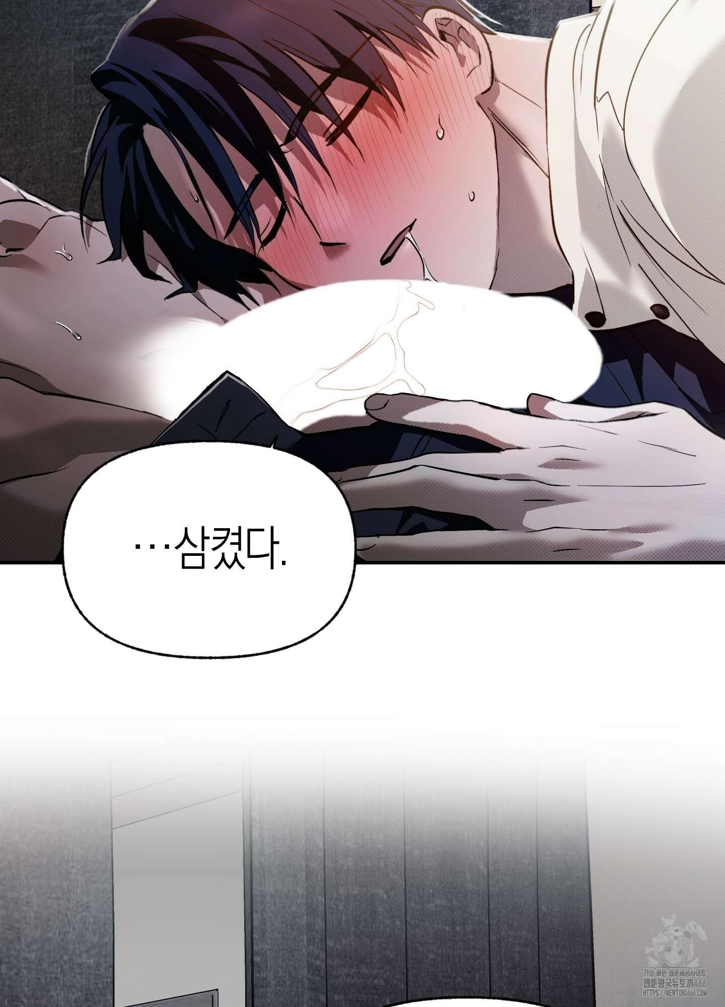 컨트롤 타임 20화 60