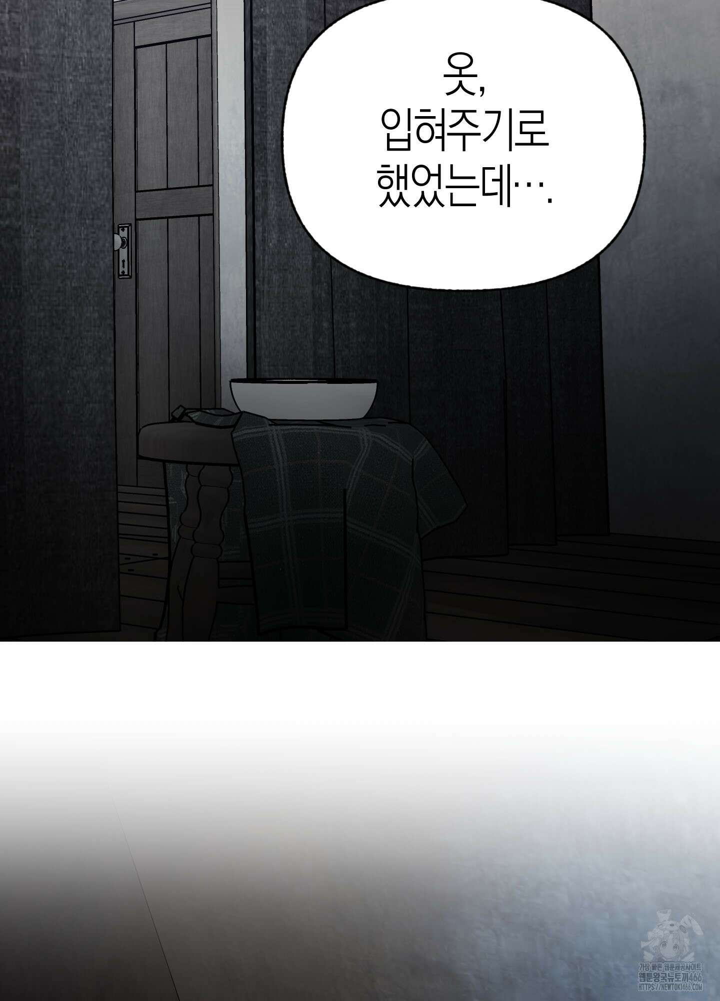 컨트롤 타임 20화 61