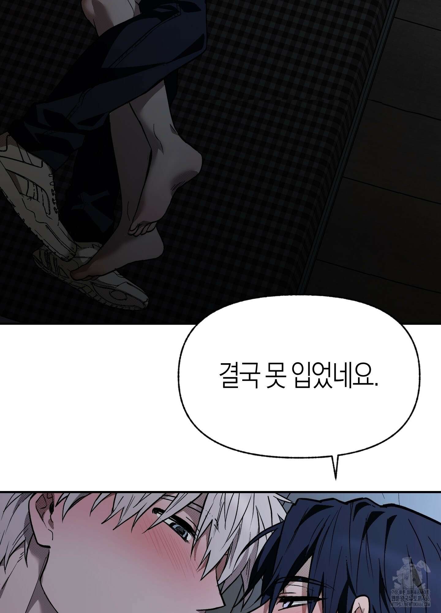 컨트롤 타임 20화 63